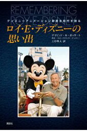 楽天kobo電子書籍ストア ディズニー 伝説の天才クリエーター マーク デイヴィス作品集 キャラクターからアトラクションまで 創造の軌跡を探る ディズニー 楽天kobo電子書籍ストア ディズニー 伝説の天才クリエーター マーク デイヴィス作品集 キャラクターからアトラクションまで 創造の軌跡を探る ディズニー
